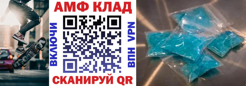 Amphetamine Premium Пересвет
