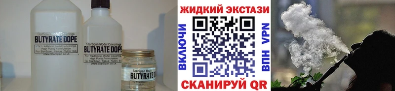 БУТИРАТ 1.4BDO хочу Пересвет