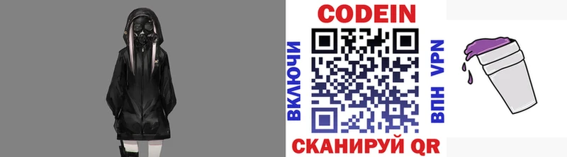 Кодеиновый сироп Lean напиток Lean (лин)  Пересвет 