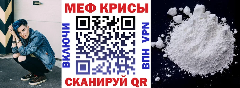 МЕФ кристаллы  Пересвет 