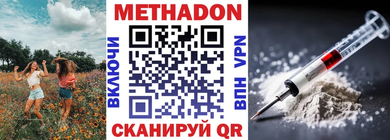 Метадон белоснежный  как найти закладки  MEGA вход  Пересвет 